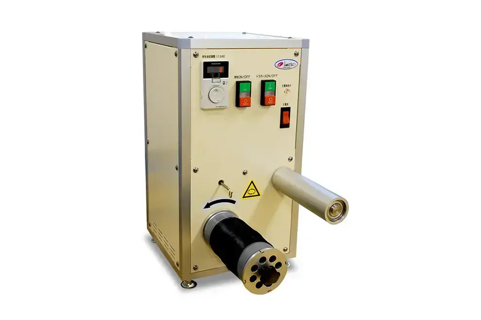 巻取装置（標準A）